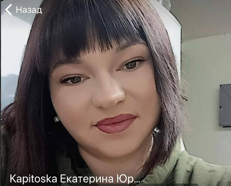 Его супруга, 27-летняя Екатерина Юрченко-Рыжова, тоже безумно любит русский мир